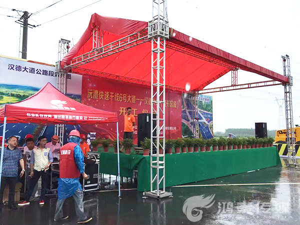 汉德大道开工典礼