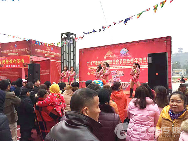 桃源首届国际美食节