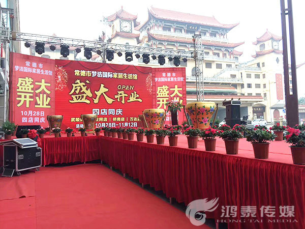 梦洁家纺盛大开业