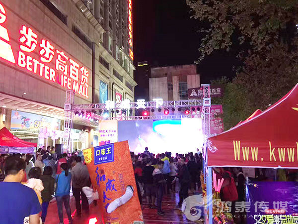 和成天下槟榔路演