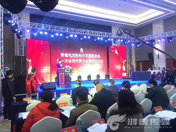 汉寿商会成立大会庆典