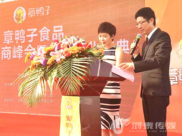 章鸭子食品盛大开业