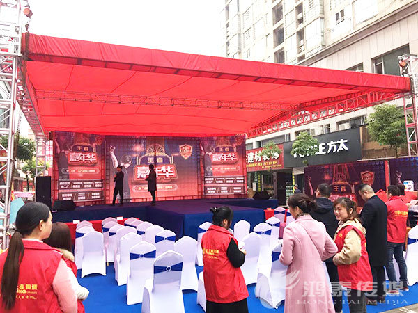 王者陶瓷明星见面会